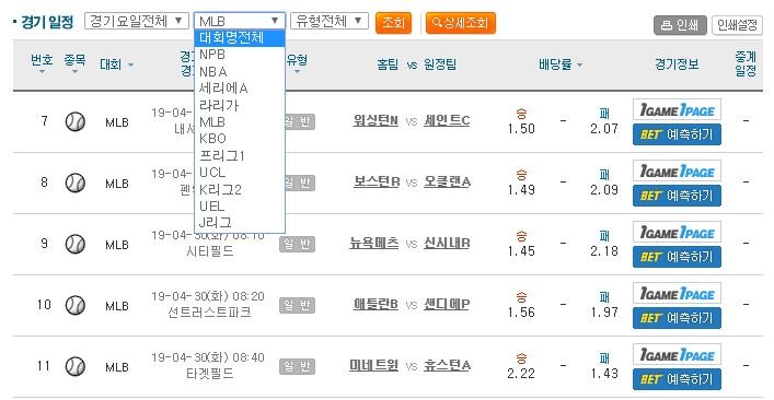 프로토 스포츠 종목