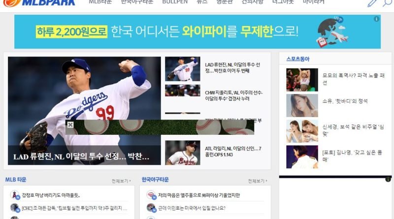 토토 커뮤니티 엠엘비파크